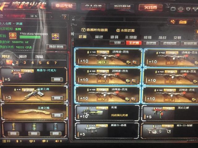 传球线路